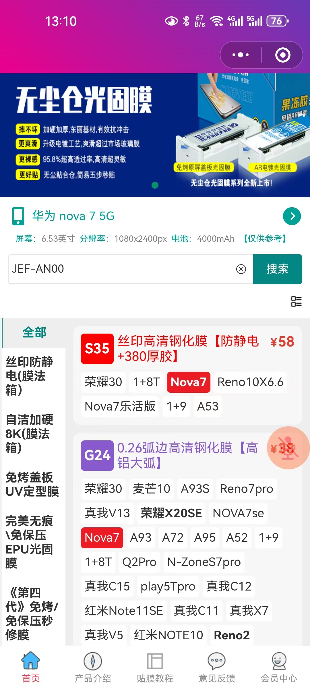 主题二 - 小程序界面主题预览图