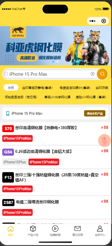 主题一 - 小程序界面主题预览图