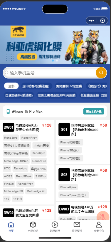 主题六 - 小程序界面主题预览图